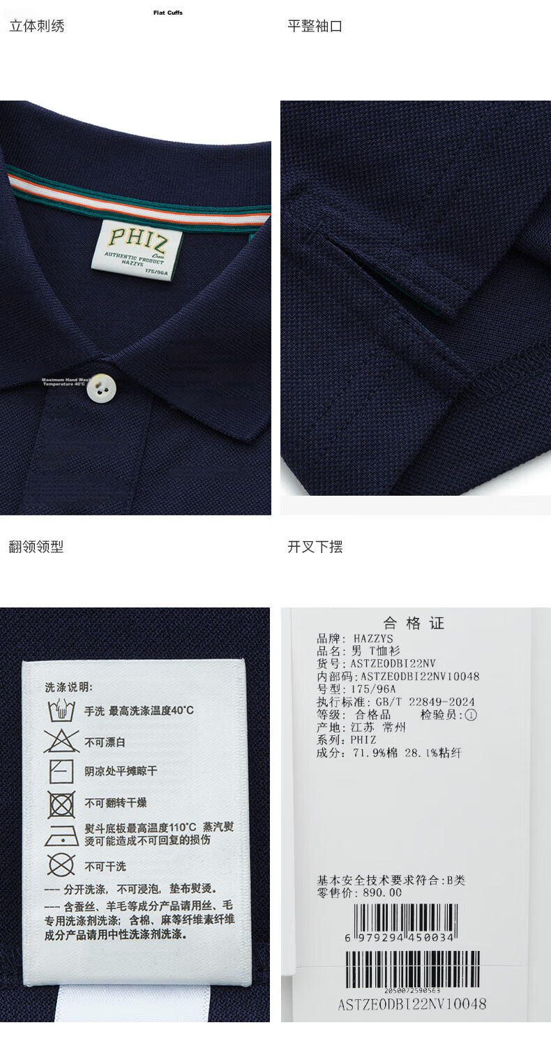 HAZZYS Men's Summer PHIZ Series Loose Classic Short Sleeve Polo Shirt ASTZE0DBI22 41