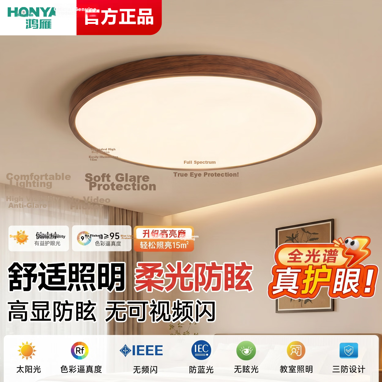 Hongyan Vintage Style Round Ceiling Light 24W Full Spectrum Eye Protection Three-Stage Color Temperature Adjustable Black Walnut Wood Grain