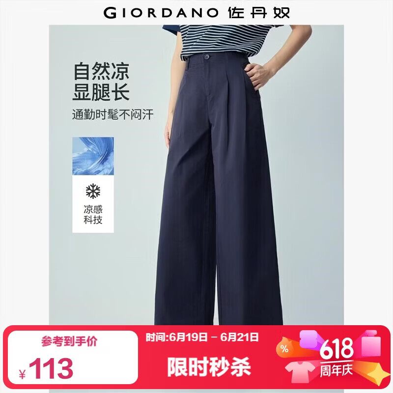 Giordano Women's Pants 2026 Summer Black Technology Cooling Pleated High-Waist Casual Wide-Leg Trousers 05416310