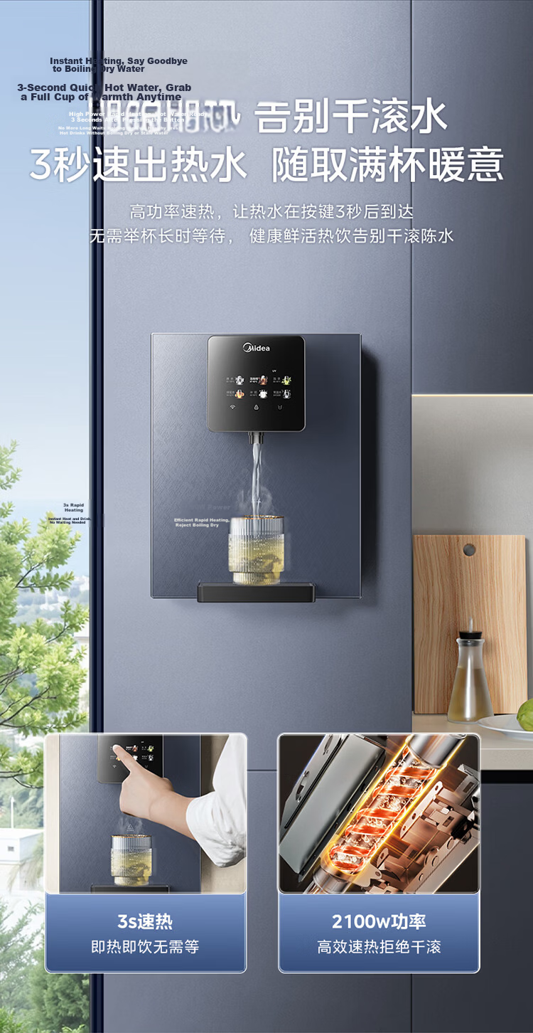 Midea Wall-Mounted Pipeline Water Purifier Companion Home Water Dispenser True Boiling 6-Stage Temperature Control Full Flow Matching Water Purifier Companion MG239-R 8