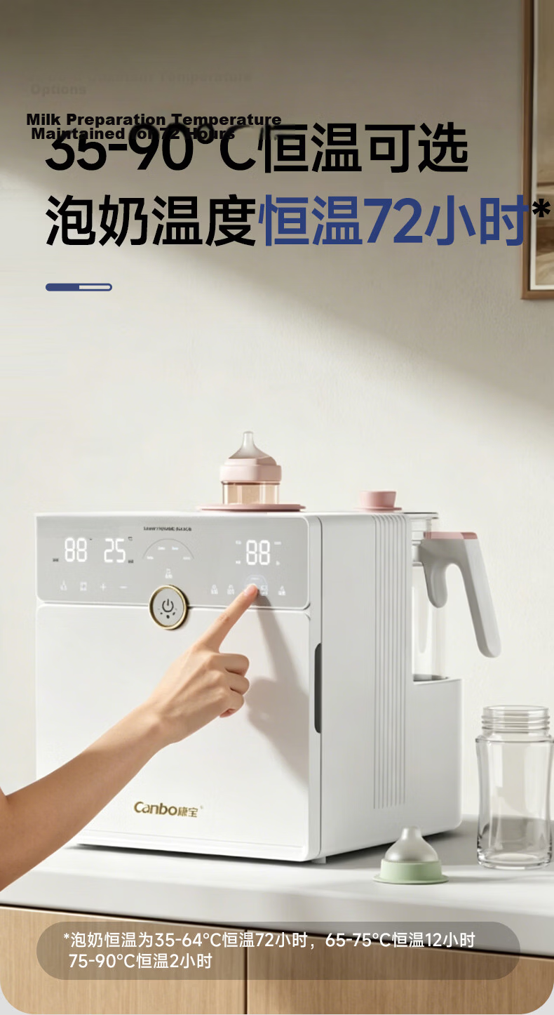 Canbo Baby Bottle Sterilizer Cabinet Glass Thermostat Kettle Sterilizer Milk Warmer Milk Shaker 3-in-1 and 4-in-1 Feeding Station 14