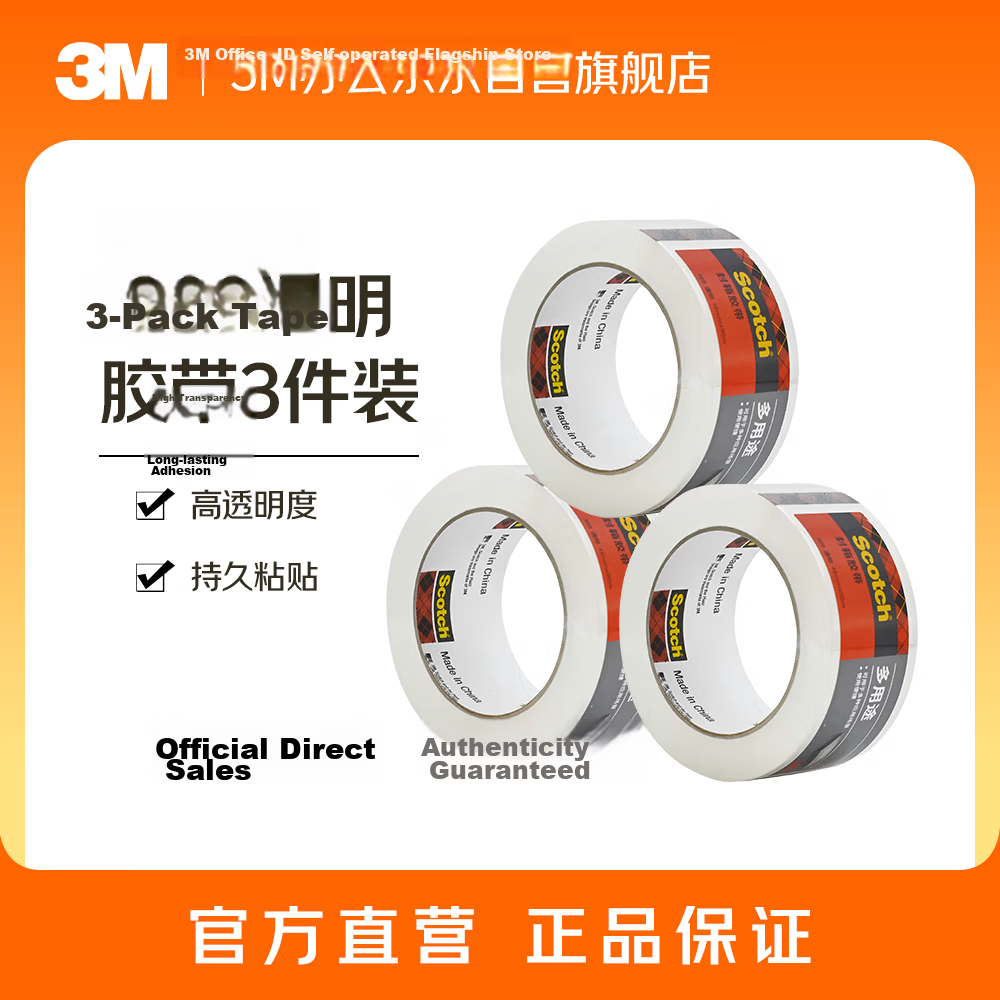 3M Transparent Multipurpose Packing Tape Office Supplies 309 48mm x 90m 3-Pack