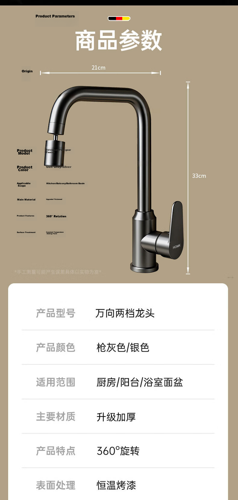HOMK Seiko Kitchen Faucet Hot and Cold Two-in-One Kitchen Tap for Home Washbasin and Vegetable Washing Sink 13