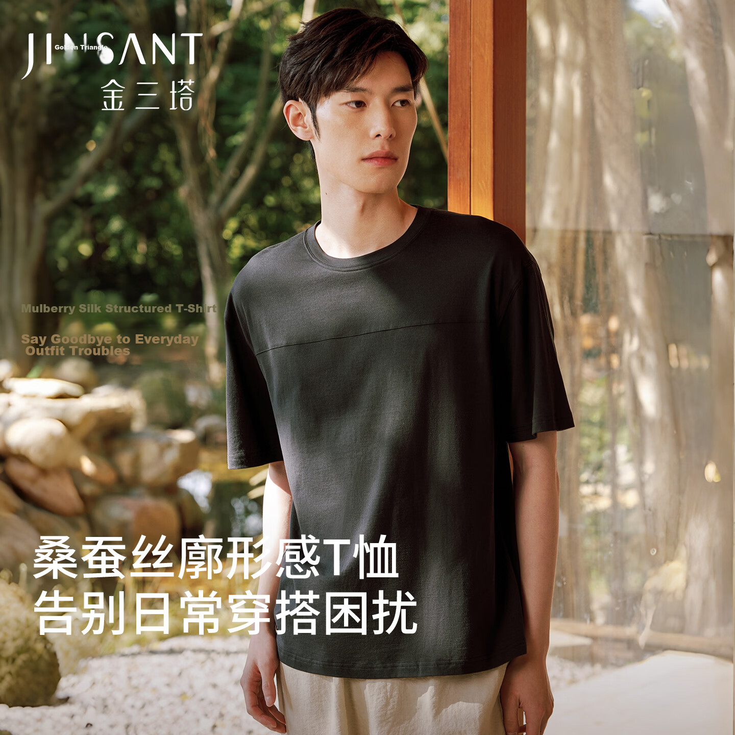 Jinsanta Mulberry Silk Men's Fashion Crew Neck Short Sleeve Silk T-Shirt Outerwear