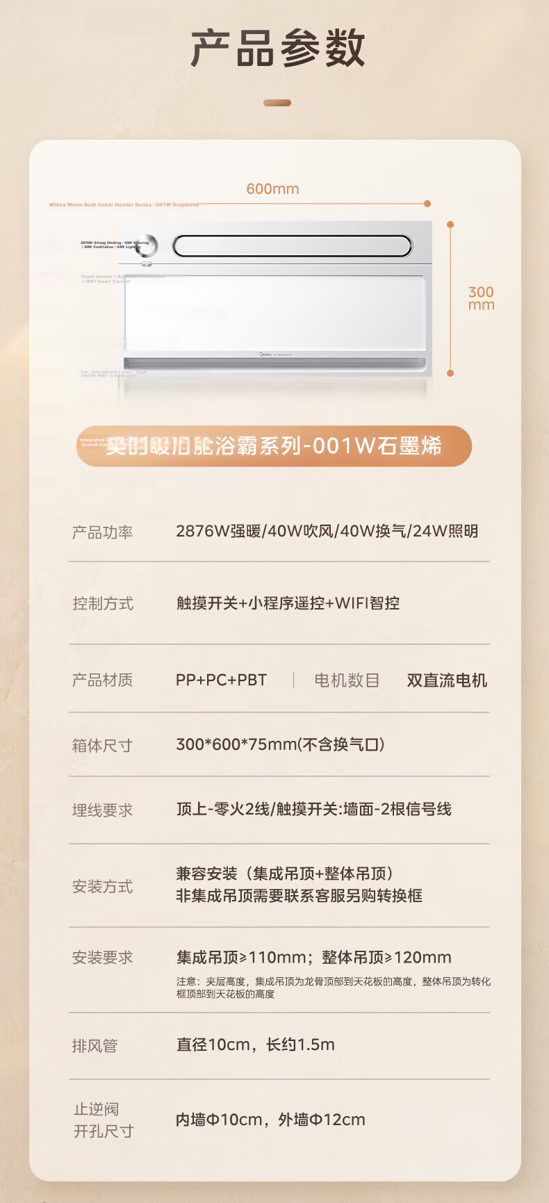 Midea Smart Bathroom Heater Warm Bath Cabin Series Lighting Exhaust Graphene Rapid Heating Sterilization 001W 22
