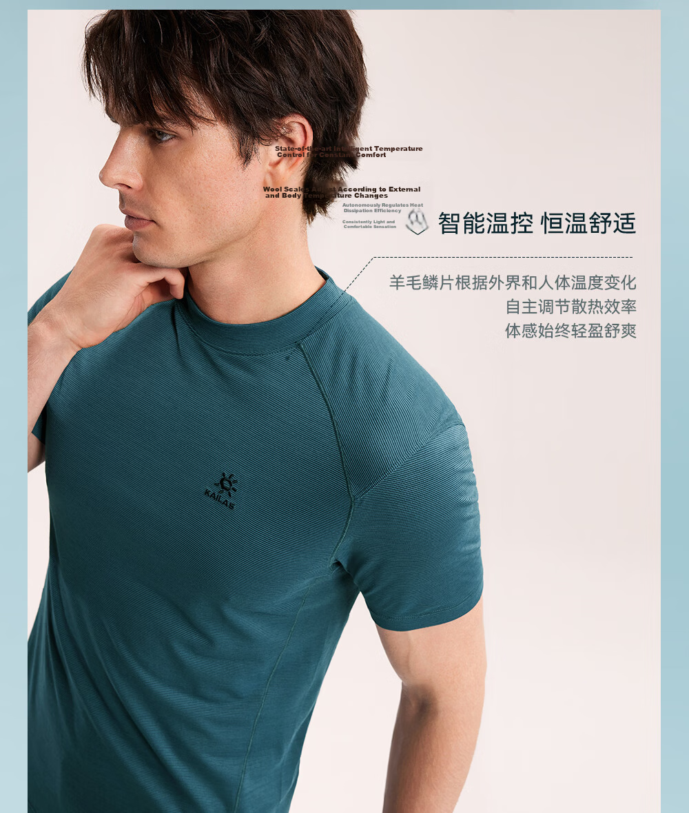 KAILAS XM1 Merino Wool Crew Neck Short Sleeve Men's Quick-Dry T-Shirt Outdoor Hiking Breathable Quick-Dry Shirt 5