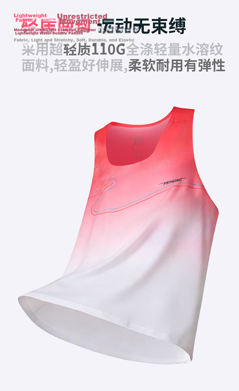 Erke Feihong Quick-Dry Racing Sports Running Vest Men's Summer New Moisture-Wicking Sleeveless Shirt 7