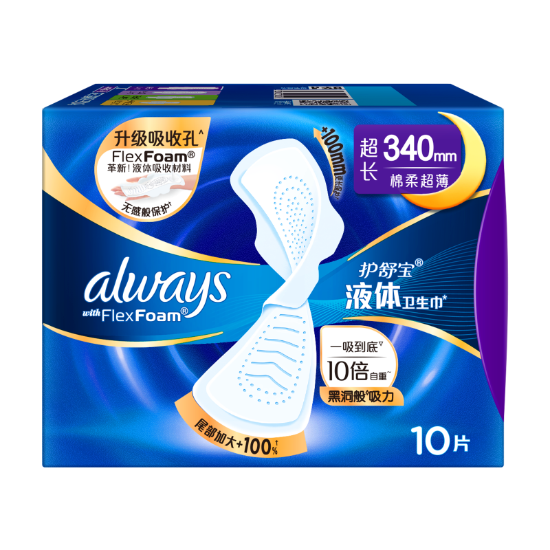 Hushubao Liquid Sanitary Pads, Extra Long for Night Use, 340mm, 10 Pieces, Menstrual Pads, Sold by JD, Thin And Comfortable