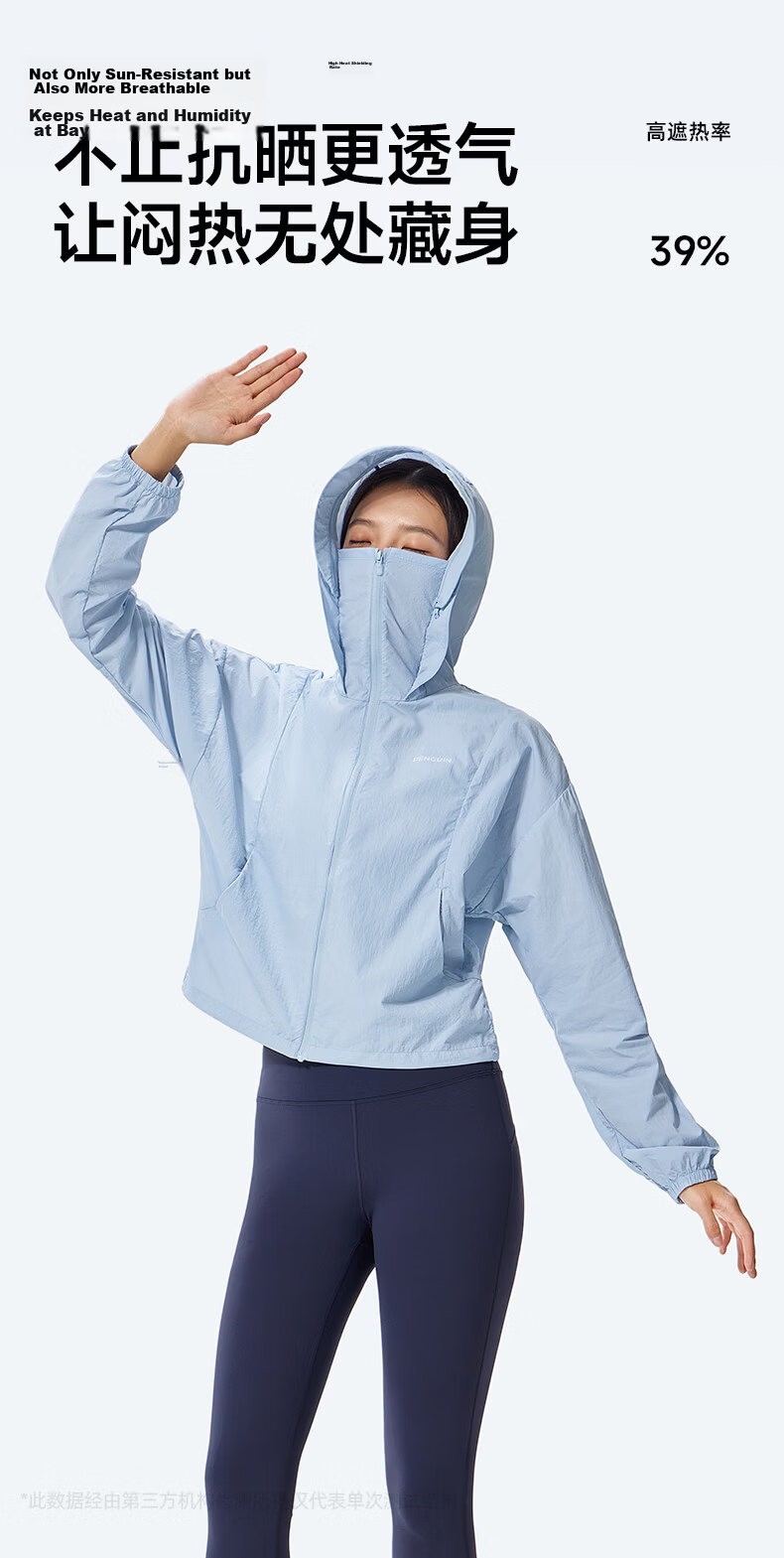 Penguin Baby Style Ice Cream Sunscreen Jacket Camel Yarn Heat Shield Cooling Breathable High SPF Sun Protection 1031 7