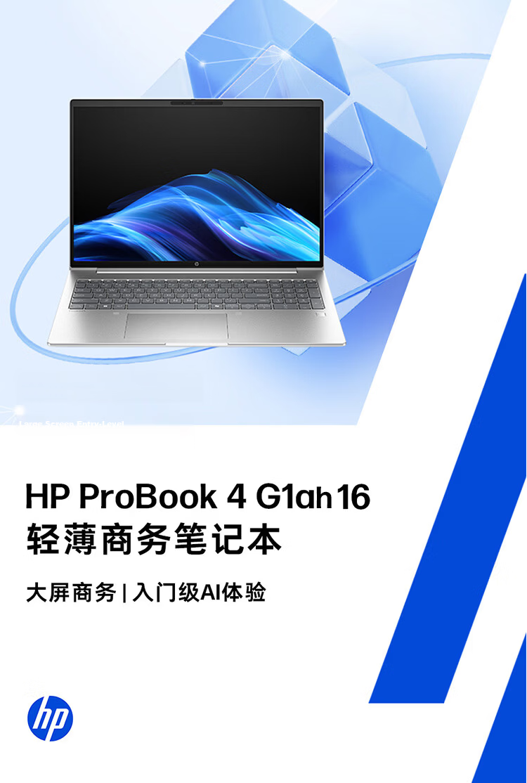 HP ProBook 445 G1ah 16-inch Lightweight Portable Business Laptop Ryzen 7 H 255/16GB/1TB SSD Integrated Graphics Fingerprint Office 1