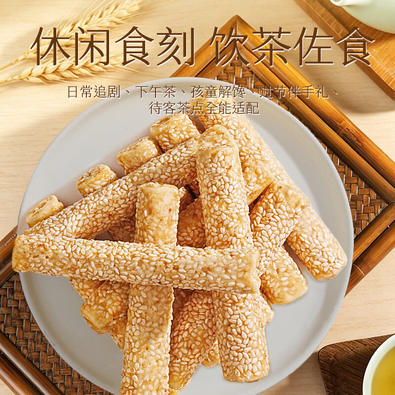 老街口芝麻杆250g纯正手工传统芝麻棒棍糖灶休闲零食小吃糕点麦芽糖