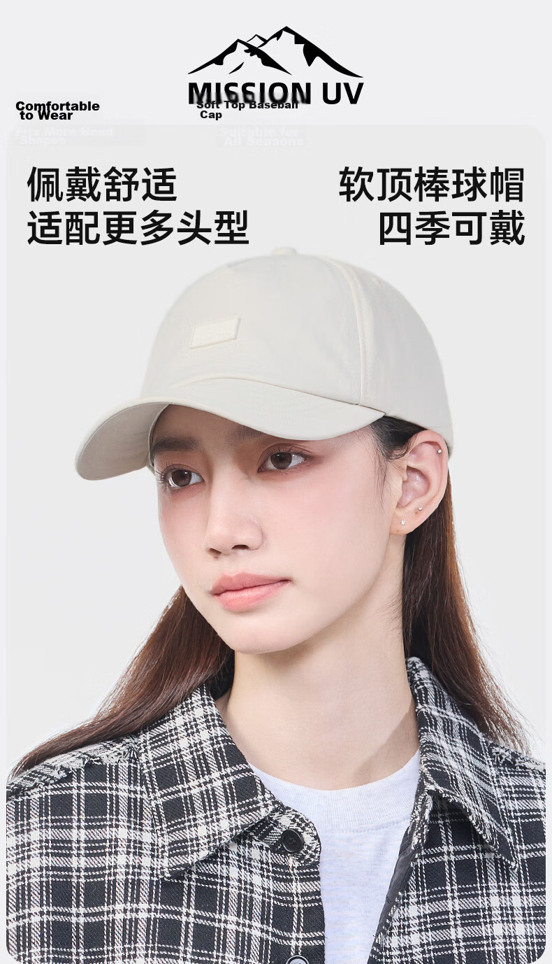 MISSION UV Soft Top Baseball Cap Women's Four-Season Outdoor Casual Sun Protection Visor Hat Fashionable Versatile Face-Slimming Cap 1