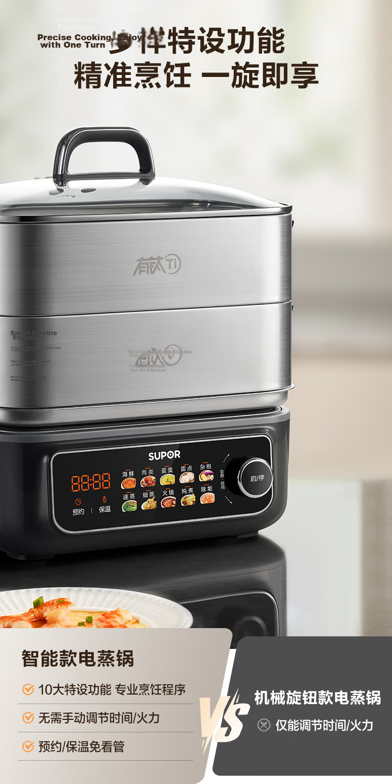 SUPOR Titanium Stainless Steel Electric Steamer 0-Coating Multi-Functional Household Stew Steam Hot Pot 18L Detachable Cube Electric Cooker ZN30FC1689 18
