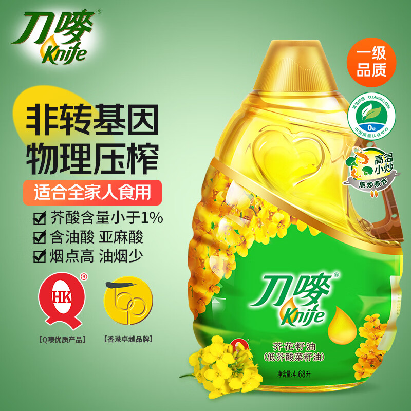 刀唛（Knife）食用油【保真菜籽油】低芥酸菜籽油4.68L 物理压榨 团购送礼