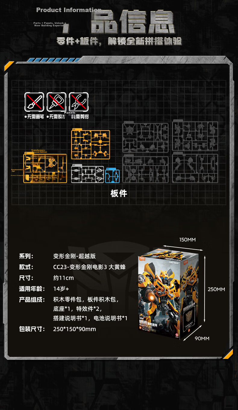 Bruder Blocks Transformer Movie 3 Bumblebee Robot Model Toy Gift Figurine Small Toy 14