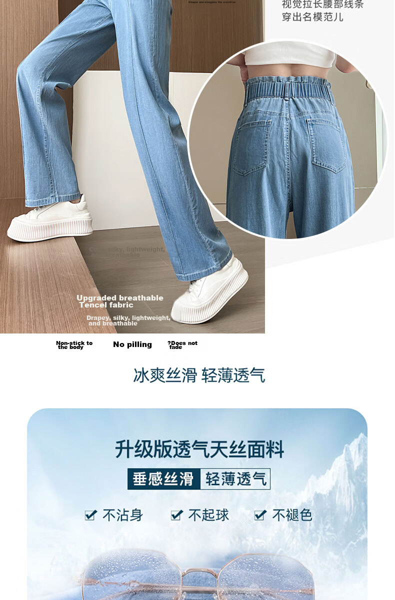 Langsha Fashion Mid-Rise Wide-Leg Summer Tencel Denim Pants for Women High Waist Slimming Loose Ice Silk Straight-Leg Trousers 10