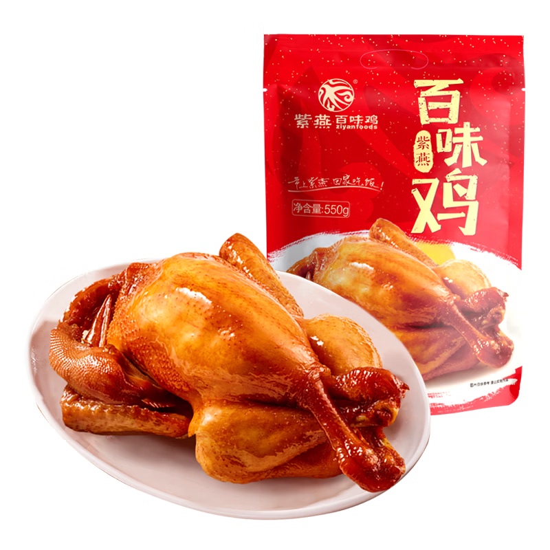 紫燕百味鸡烧鸡扒鸡烤鸡肉卤味熟食端午节礼即食零大夜宵快手预制菜下酒550g