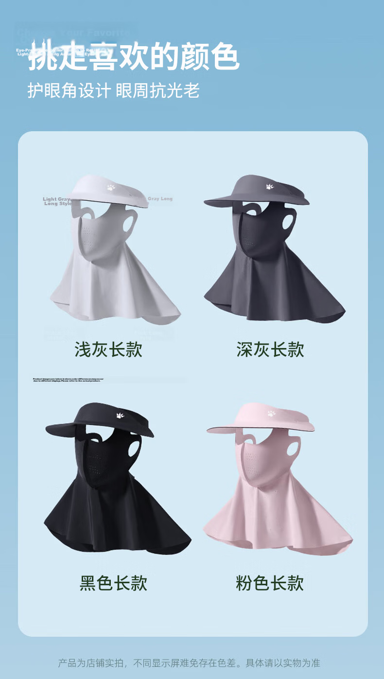 KELME Sun Protection Hat with Face Mask Set Full Face UV Protection Ice Silk Neck Guard Summer Medical Protective Face Bikini 16