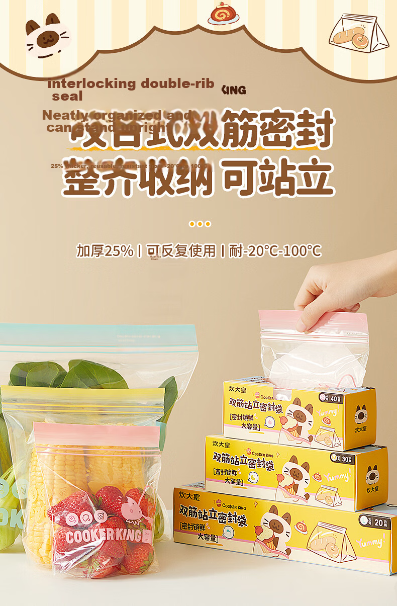 Chuida Huang Double-Strand Stand-Up Sealed Bags Household Fresh-Keeping Food Storage Bags Self-Sealing Small Size 40 Pieces 1