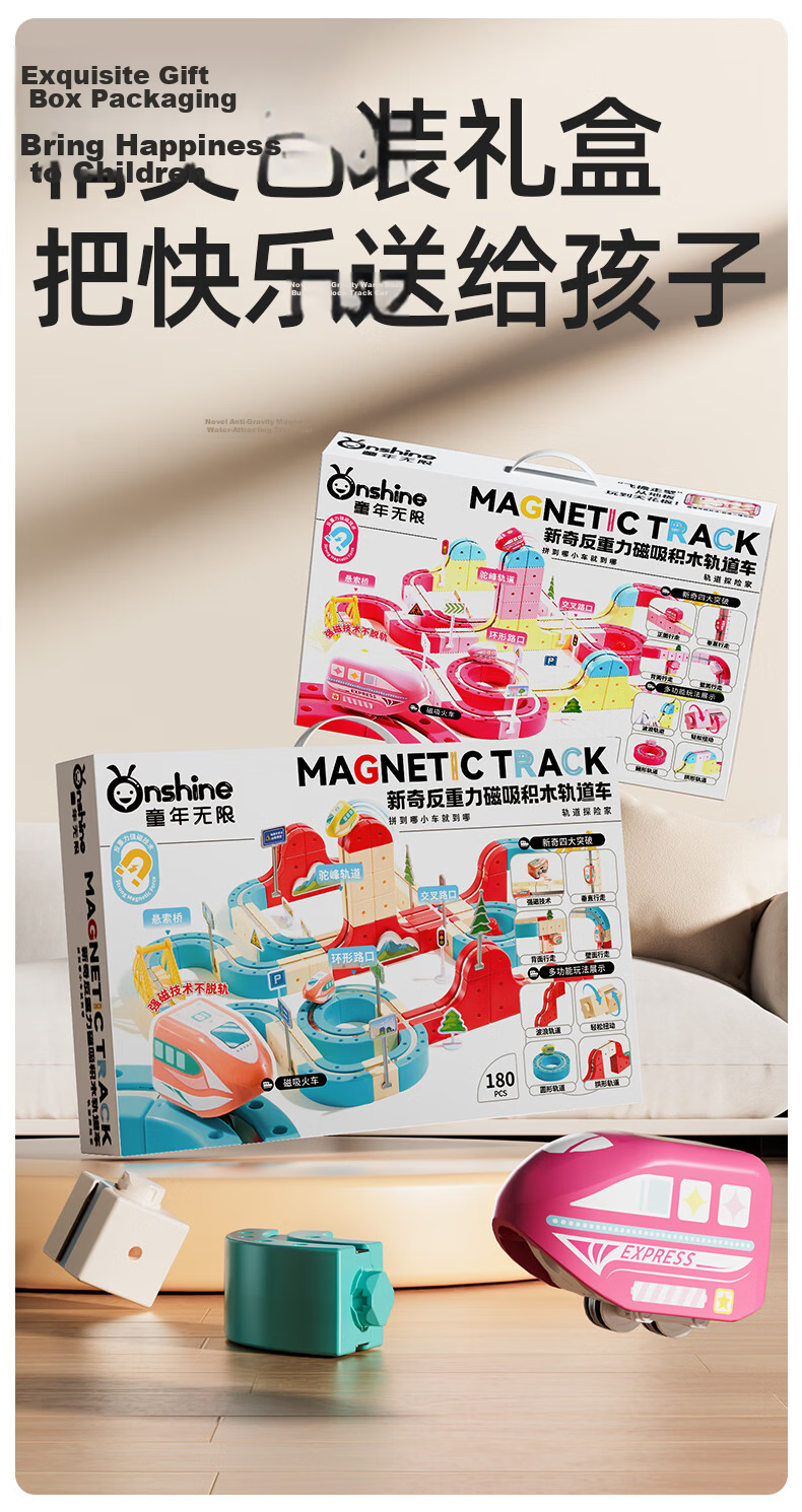 Childhood Infinite Transformable Magnetic Track Children's Car Building Blocks Anti-Gravity Mini Train Magnetic Educational Toy for Boys and Girls 17