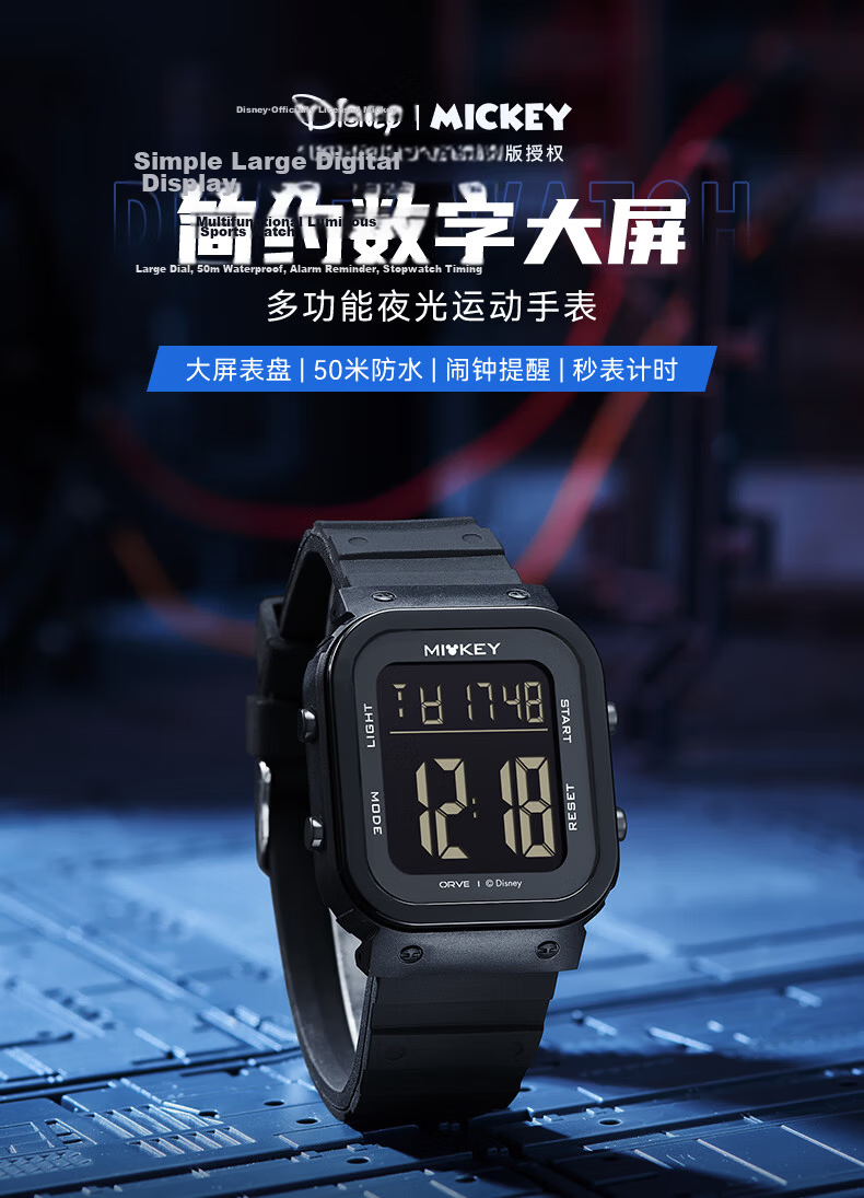 Disney Sports Watch Large Screen Digital Trendy Waterproof Multifunctional Electronic Watch for Middle and High School Students MK-15319B3 Back to School 2