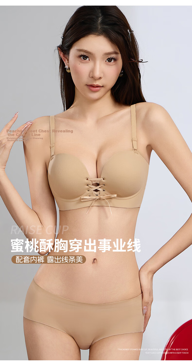 Mankojiao Push-Up Bra for Women Small Bust Enlarging Thickened Padding Seamless Nude Invisible Side Support Anti-Sagging Bra 13