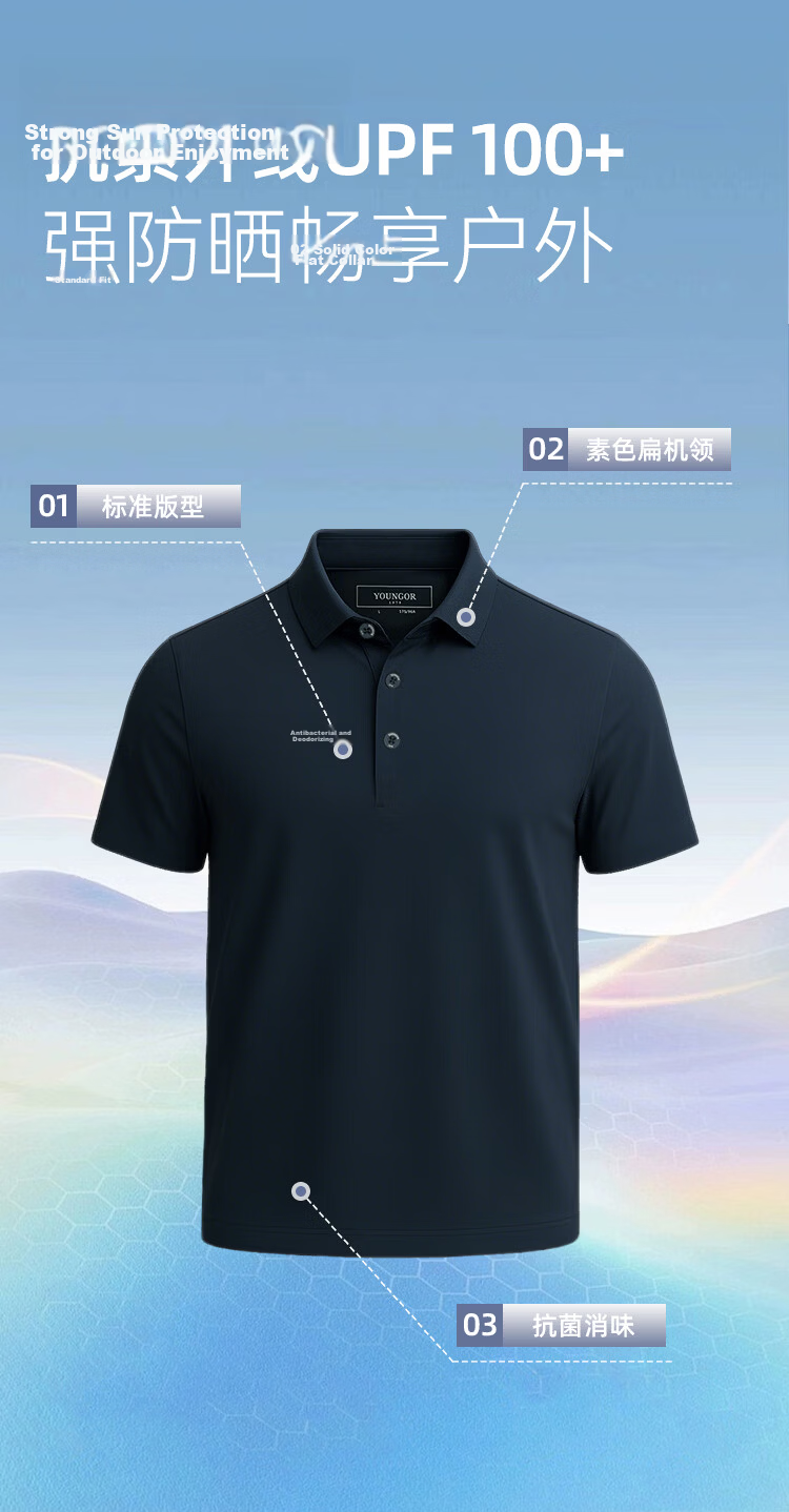 YOUNGOR Summer Men's Short Sleeve Polo Shirt Sunscreen Business Casual Outdoor Stretch Loose Fit Collared T-Shirt 513141F 3