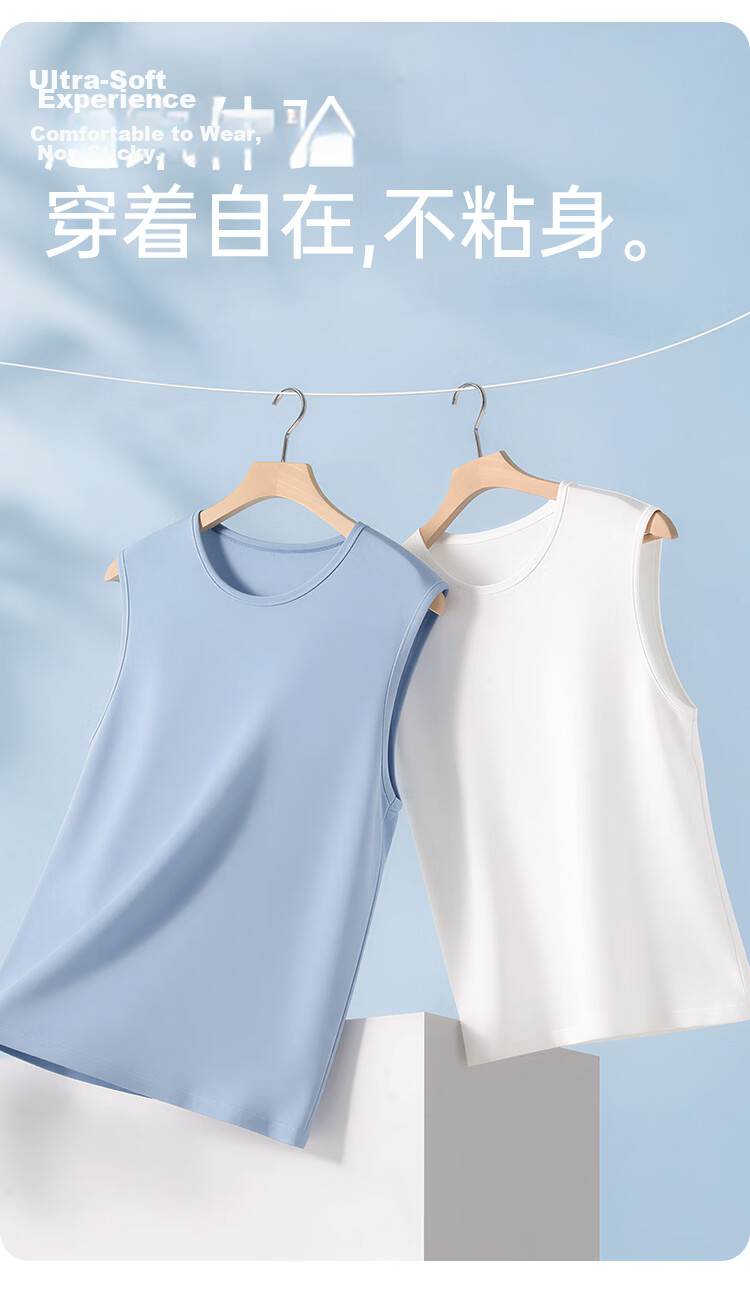 Yiershuang Men's Vest Spring Summer Thin 50S Modal Sleeveless Wide Shoulder Seam Undershirt Outerwear 7