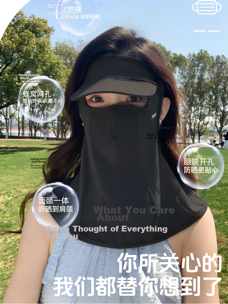 Peak Sun Protection Face Mask with Ear Loops, Breathable Mesh Ice Silk Wide Brim Full Face Bikini Outdoor UV Protection Eye, Shoulder, and Neck Guard 9
