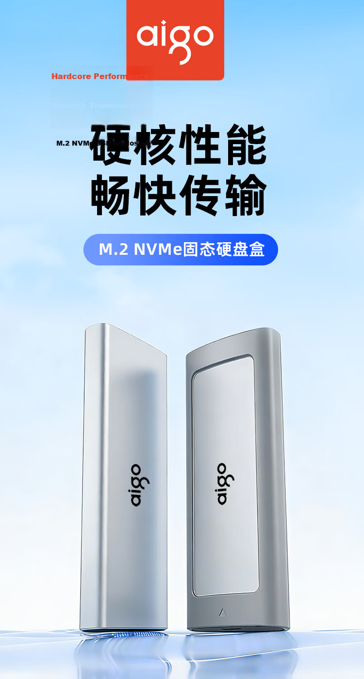 Aigo M.2 SSD Enclosure NVMe/SATA Dual-Protocol M.2 Portable Hard Drive Laptop SSD External Type-C 3.2 High-Speed Universal Reader 1