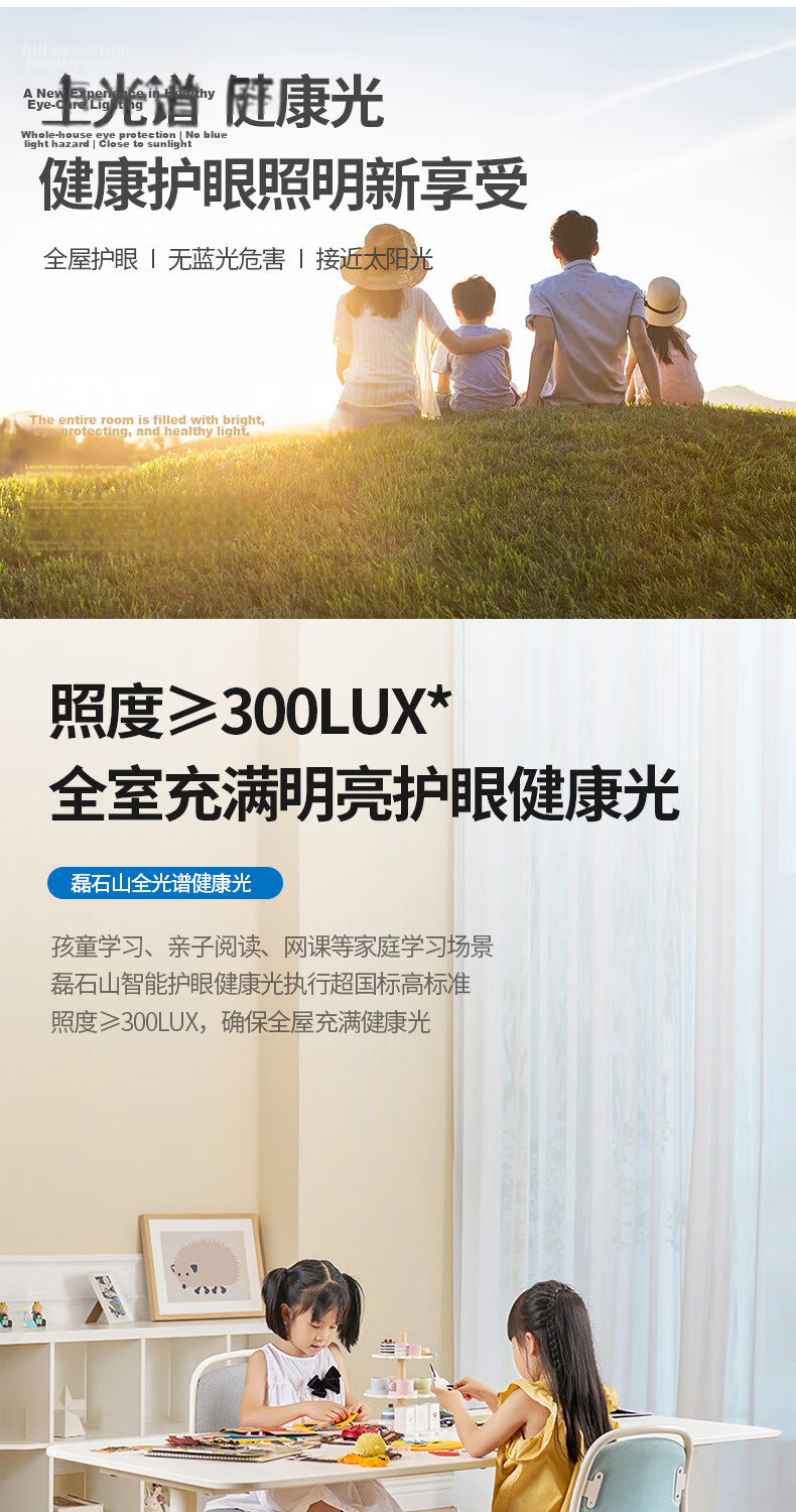 Leishi Mountain 3C Certified Blue Light Blocking Full Spectrum Eye Protection Ceiling Light for Living Room and Bedroom Compatible with Mi Home App 16