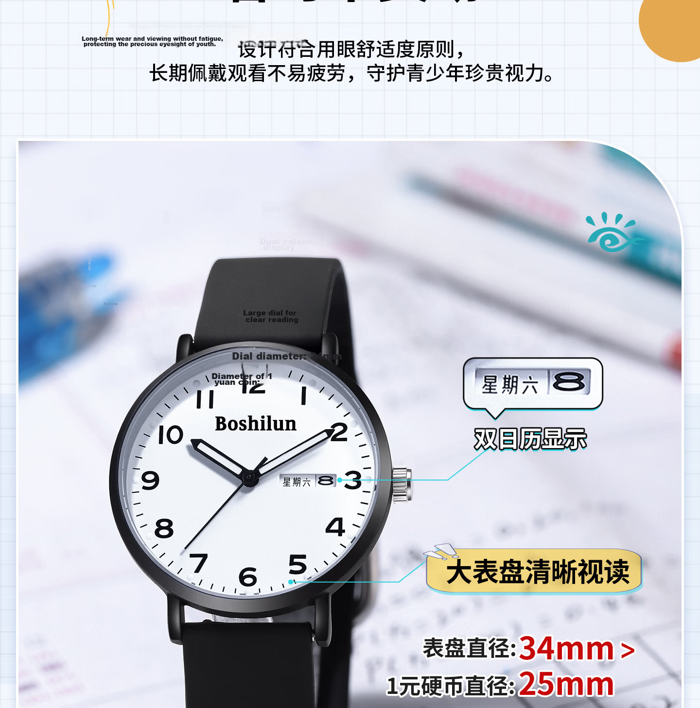 Bausch & Lomb Unisex Student Watch Silent Quartz Sports Time-Only for High School Exam 11