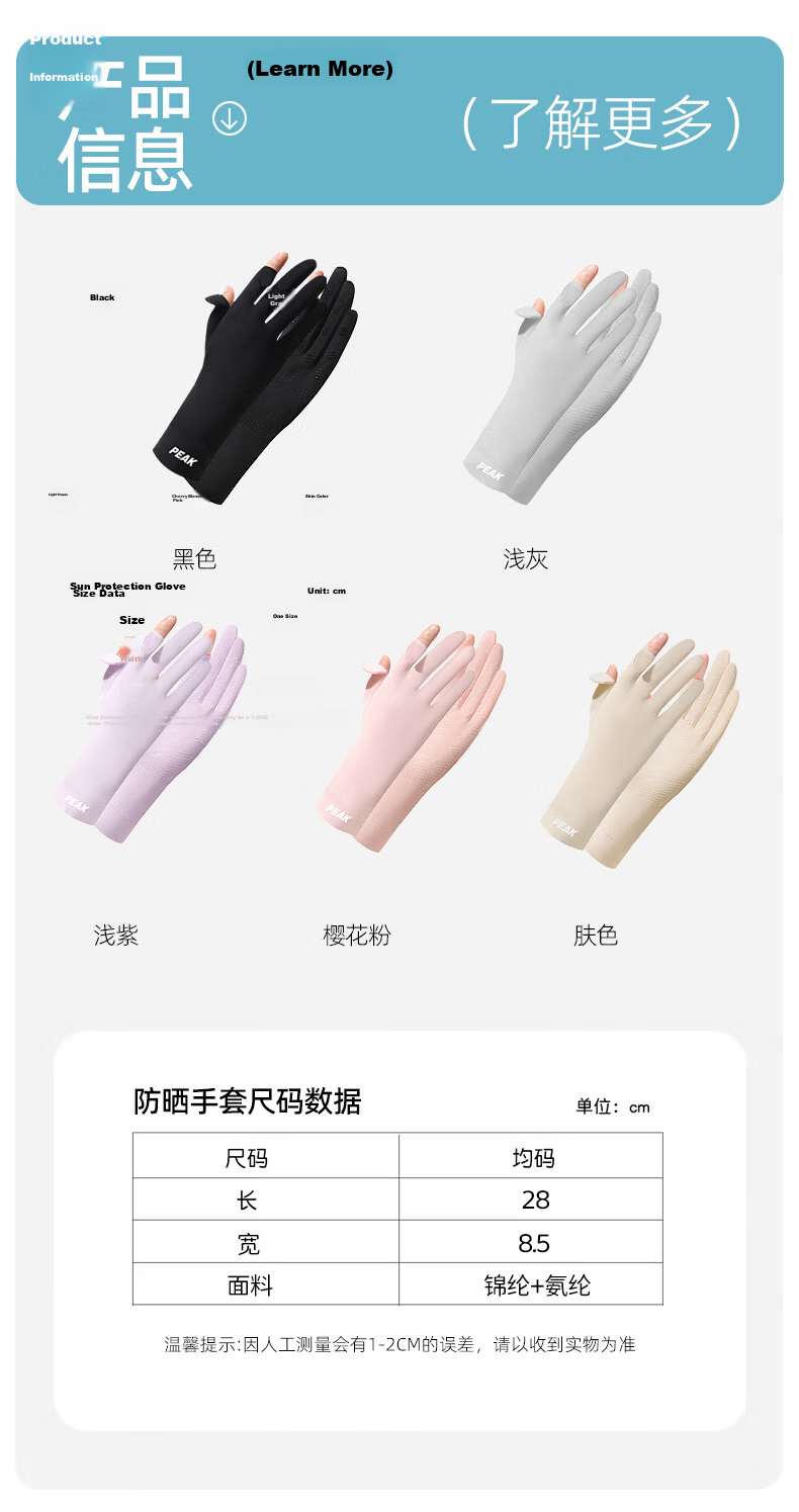 Peak Driving Sun Protection Gloves Unisex UV Protection Skin Color 7