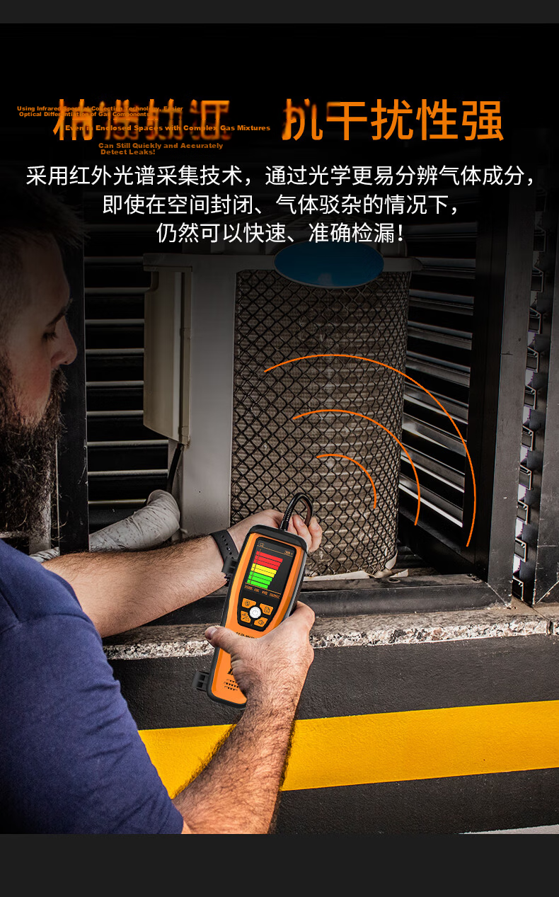 Jingchuang ILD-200 Infrared Refrigerant Leak Detector for Automotive Air Conditioning, Flammable Refrigerant Leak Tester 3
