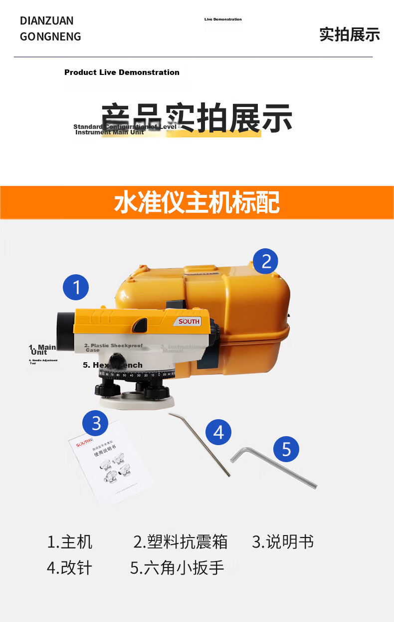 SOUTH NL232 High-Precision 1mm Auto-Level Optical Outdoor Surveying Instrument Full Set 19