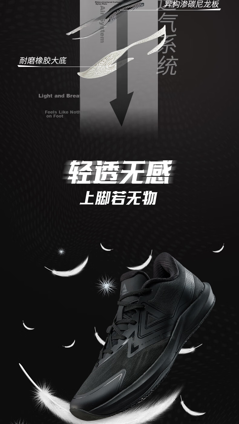 Peak Taiji Light 4 Basketball Shoes New Low-Top Performance Sneakers Flexible Guard Sneakers DA2630041 3