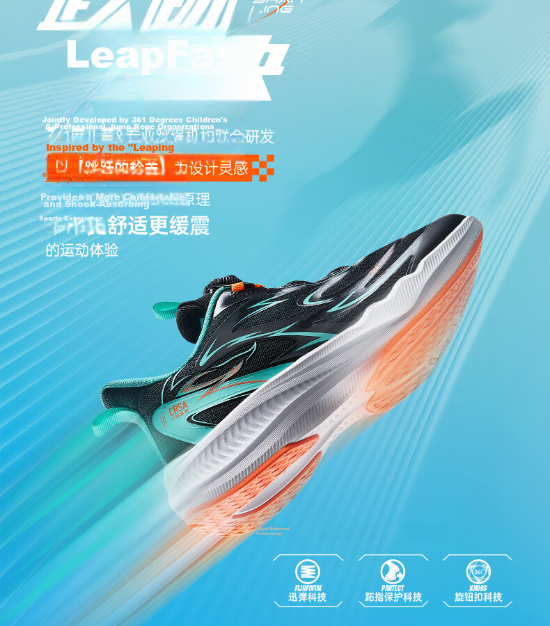 361° Gazelle 4.0 Kids Jump Rope Shoes 25 Autumn Youth Professional Training Elastic Sports Shoes Unisex Fitness Test Shoes Green Size 37 4