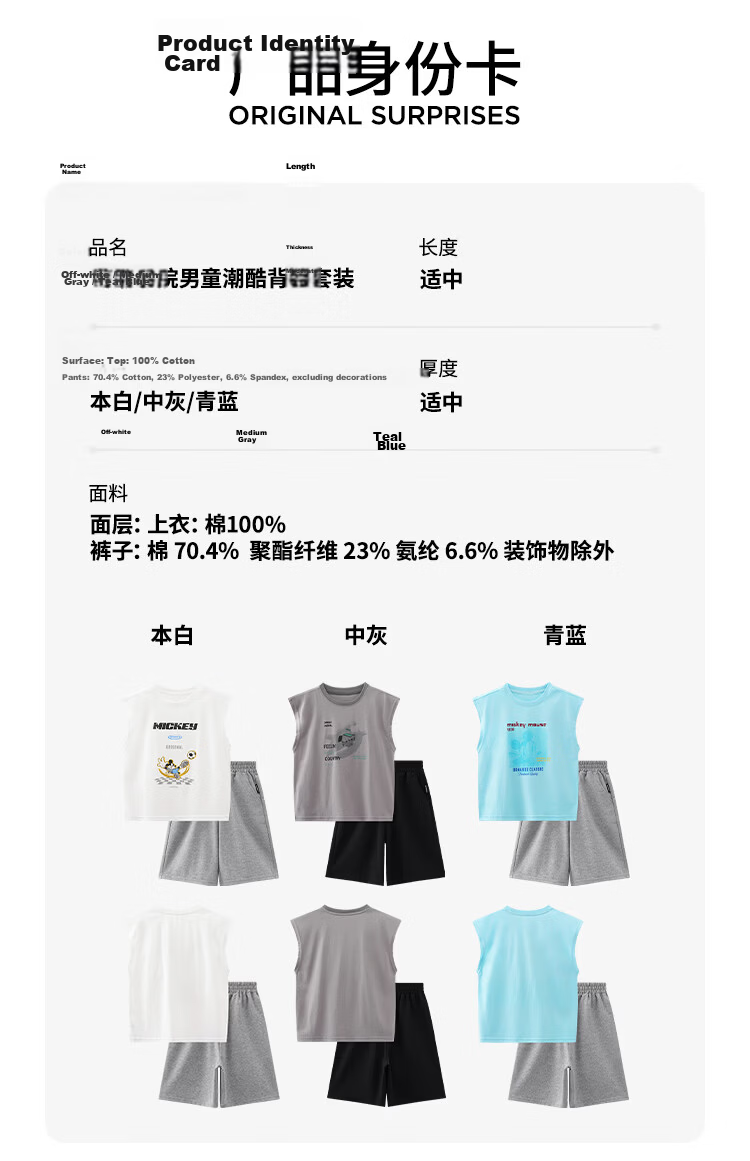 Disney Boys' Basketball Sports Set Summer Lightweight Sleeveless Vest and Shorts Two-Piece Set Medium Gray 140 6