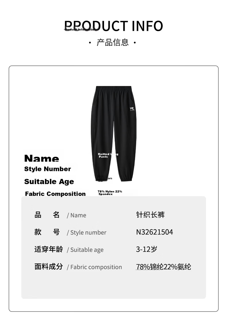 361° Kids Summer Breathable Ice Skin UV Protection Knit Sports Pants for Boys and Girls, Sizes 26-165 16