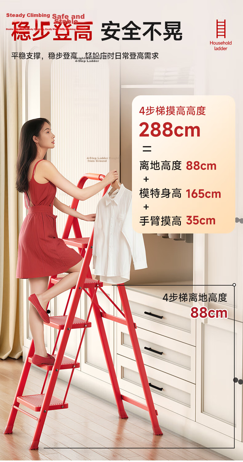 Aopeng Household Folding Ladder Four-Step Safety Ladder with Lock and Handrail Red Ladder Gift for Housewarming 14