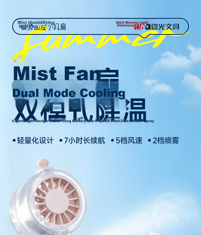 M&G Variety Show Same Style Mini Fan Mist Cooling Handheld Fan Home Desktop Neck Hanging Waist Quiet Outdoor Portable Rechargeable Long Battery Life Mini Fan ARC925FE Mint Green 1