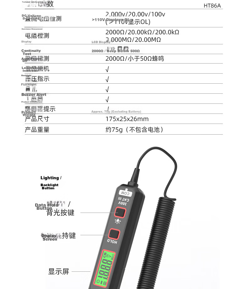 HABOTEST HT86B Auto Digital Display Automotive Test Pen Car Circuit Voltage Resistance Continuity Tester 14