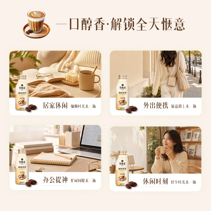 康师傅 贝纳颂咖啡拿铁 300ml*15瓶 整箱装 即饮咖啡饮料  热门商品