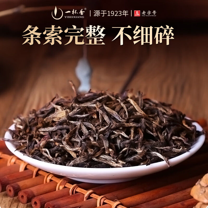 一杯香茶叶红茶正宗武夷山金骏眉特级125g礼盒装新茶自己喝散装伴手礼