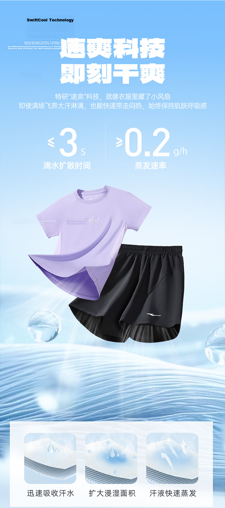 ERKE Kids Girls Short Sleeve Set UV50+ Four-Way Stretch Sun Protection Sports Set Spectrum Purple 140 3