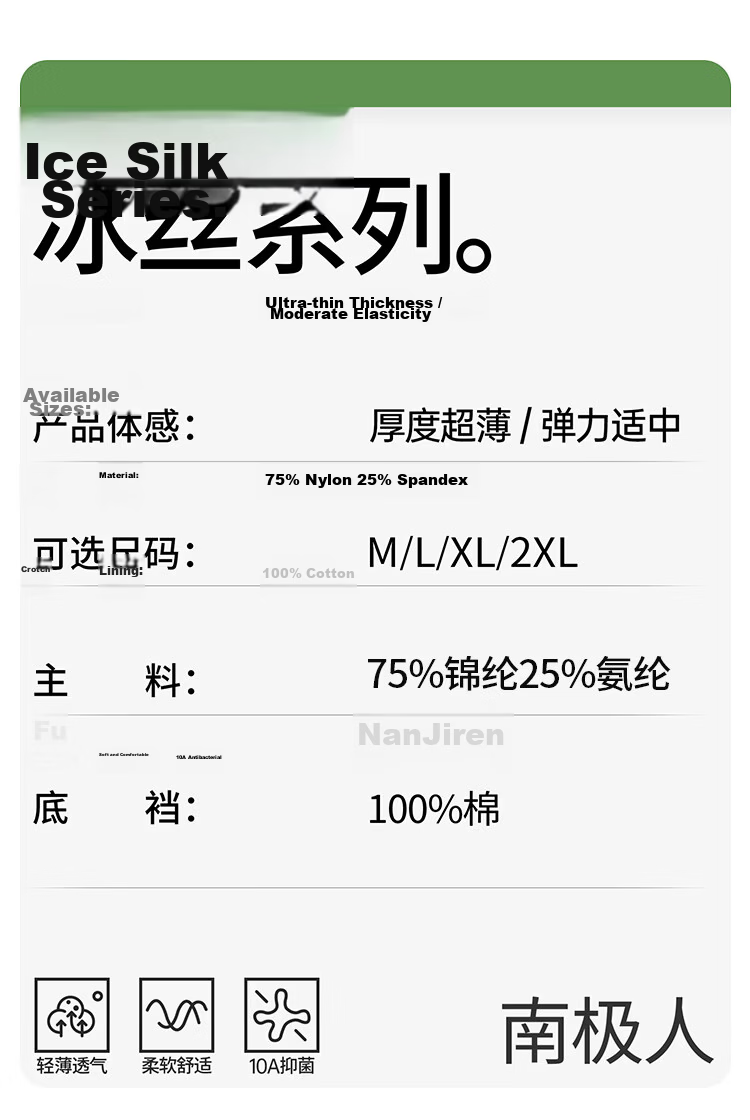 Nanjiren Camellia Fragrance Ice Silk Bare Feel Seamless Women's Underwear Pure Cotton Antibacterial Gusset Invisible Plus Size L 1