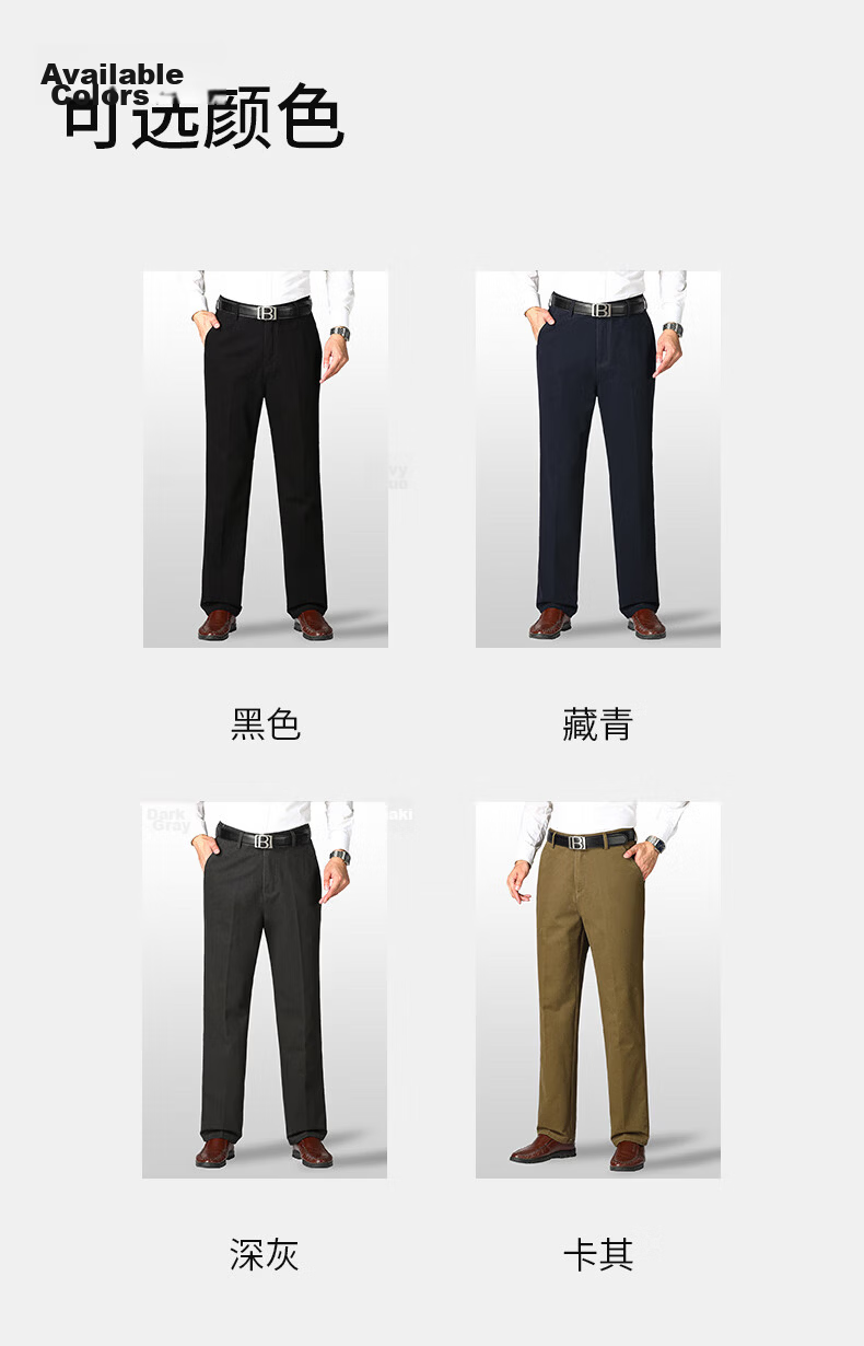 FIRS Long Staple Cotton Men's Spring Autumn New Business Loose Straight Casual Pants Dad Work Pants 8