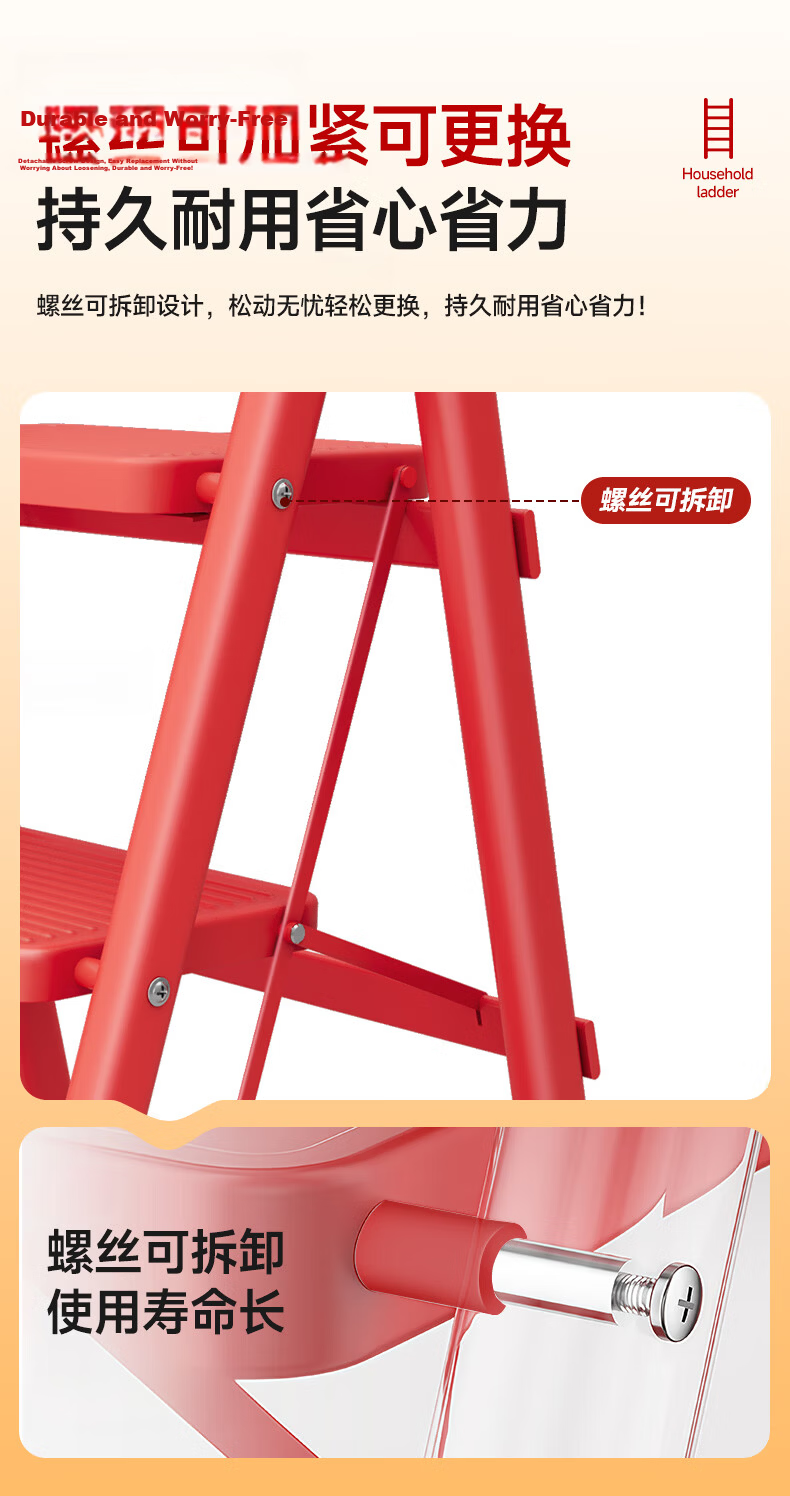 Aopeng Household Folding Ladder Four-Step Safety Ladder with Lock and Handrail Red Ladder Gift for Housewarming 11
