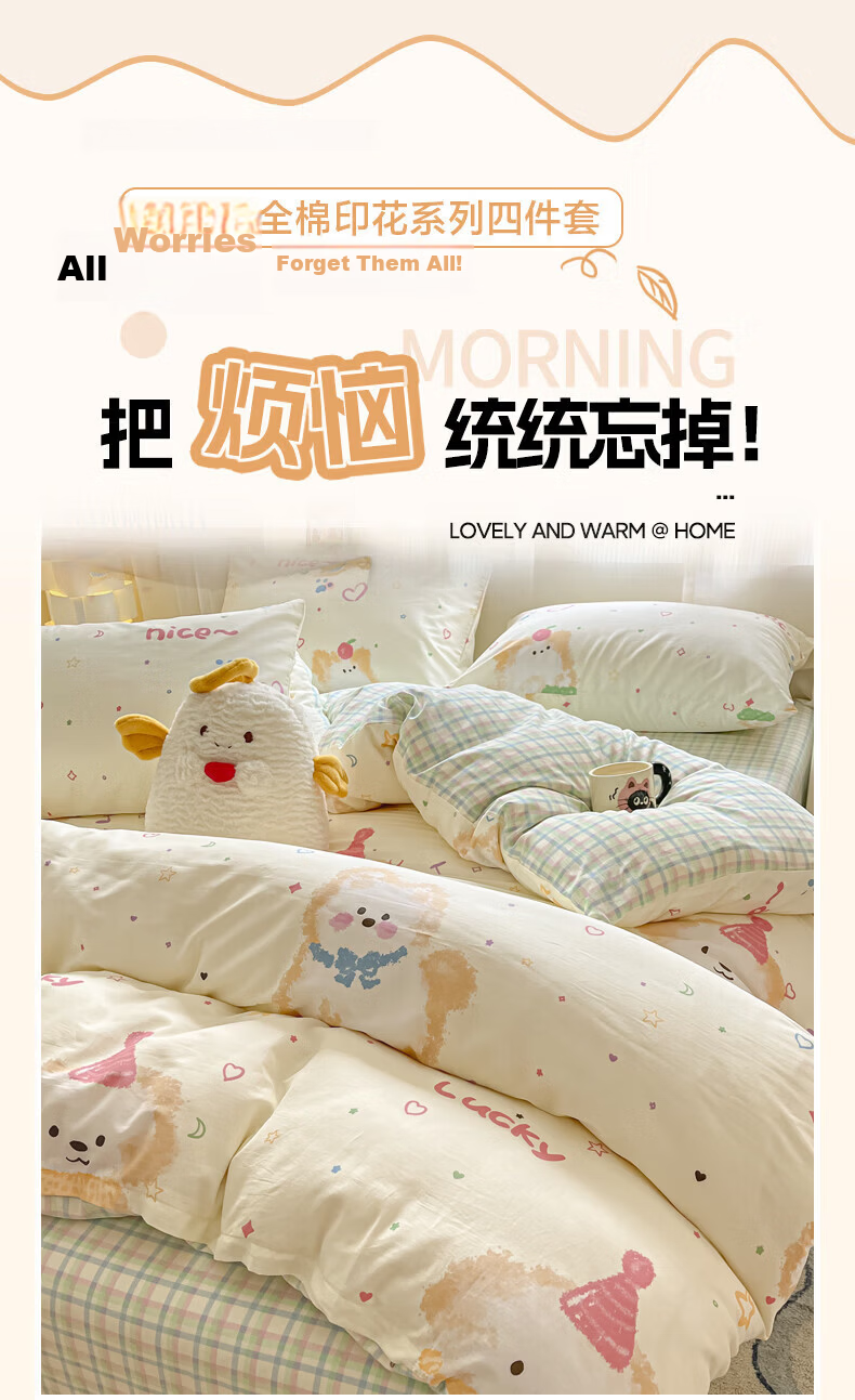 MUJI 100% Cotton Four-Piece Bedding Set Xinjiang Cotton Bed Sheet and Duvet Cover 200x230cm for 1.5/1.8m Bed 1