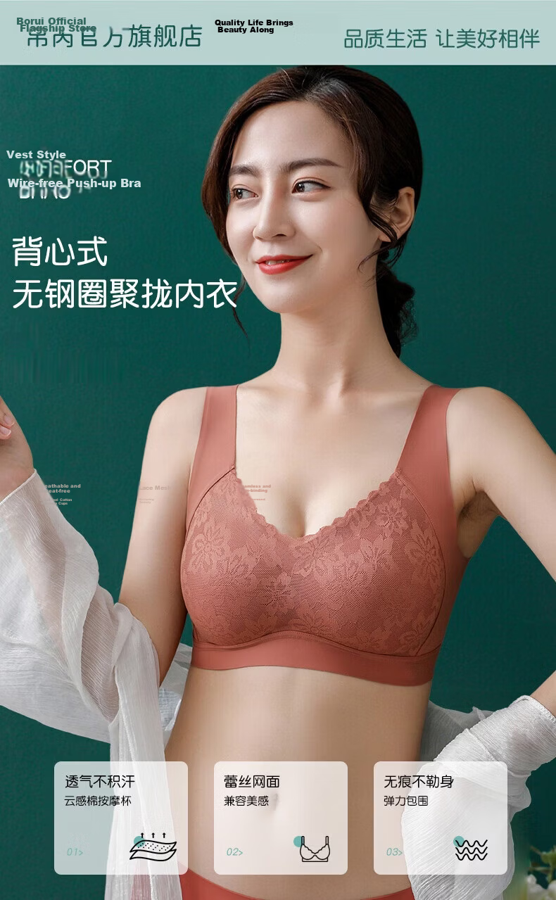 Borui Women's Seamless Bra Thin Wireless Push-Up Anti-Sagging Breast Shaping Bra 1